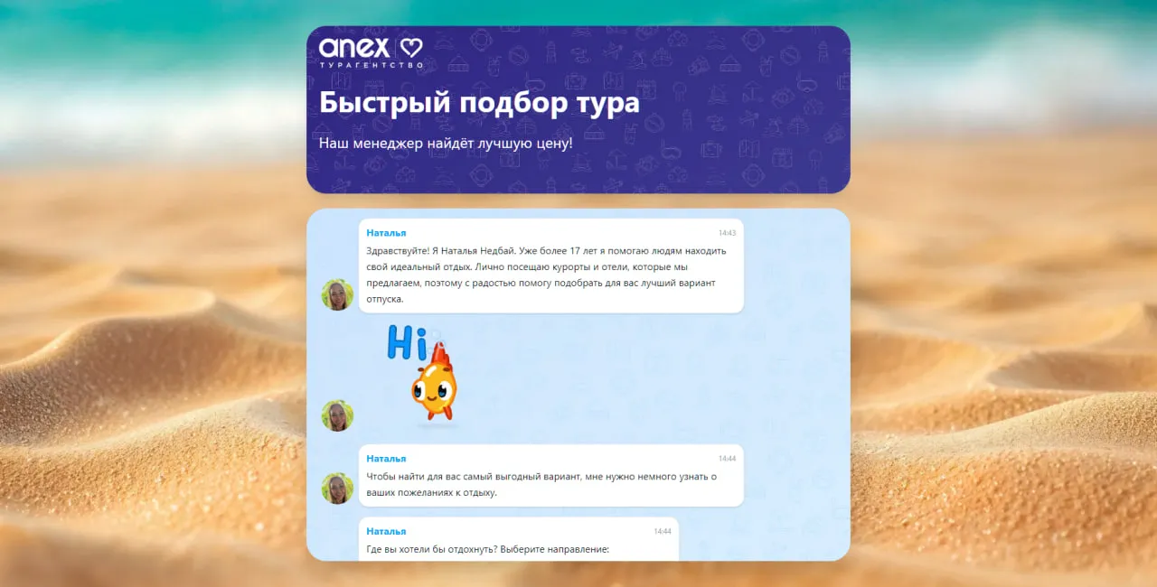 Anex