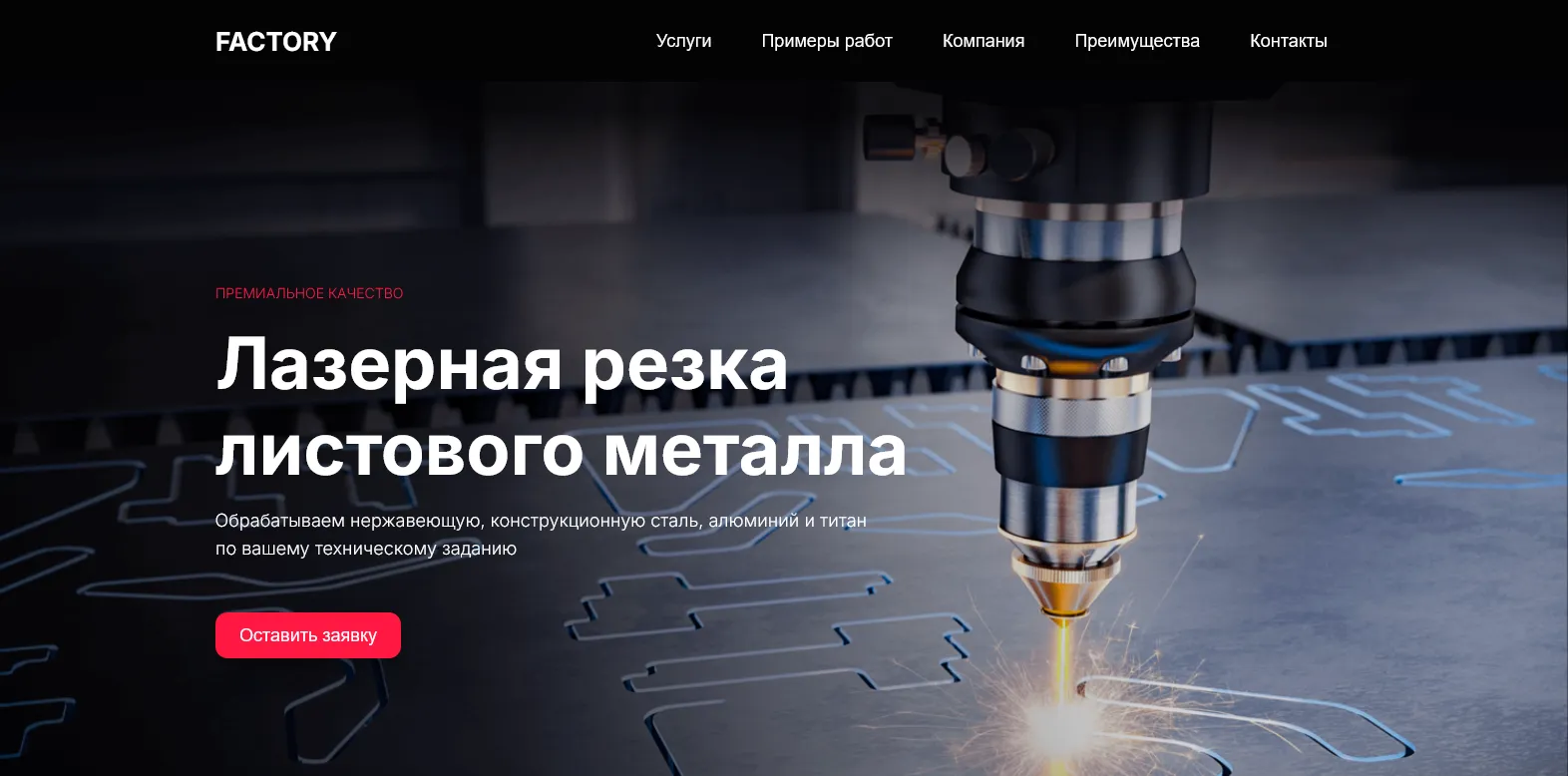 Пример готового сайта